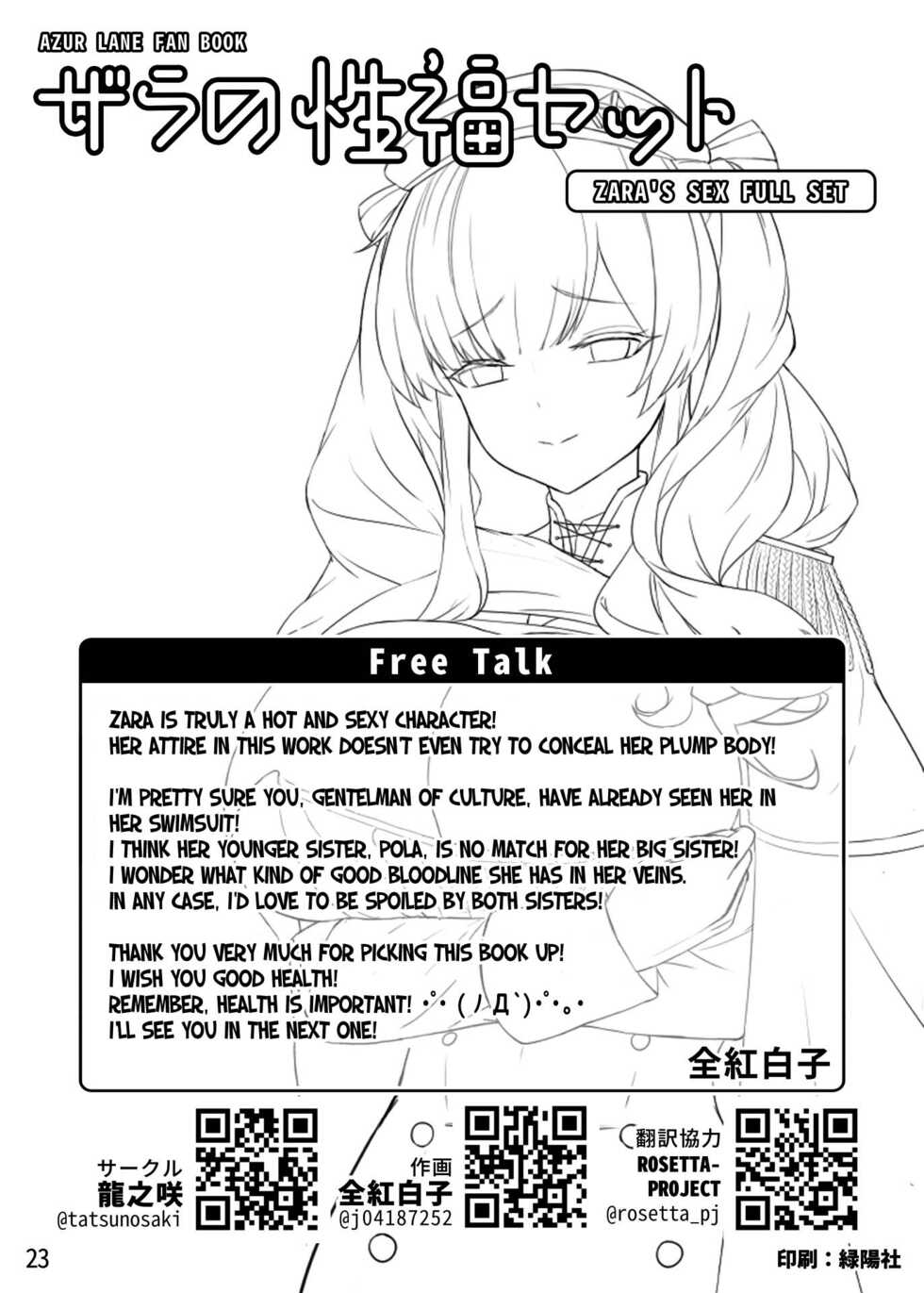 [Tatsunosaki (Akaiguppy)] Zara no Seifuku Set | Zara's Sex Full Set (Azur Lane) [Digital] [English] [Hellsin] - Page 24