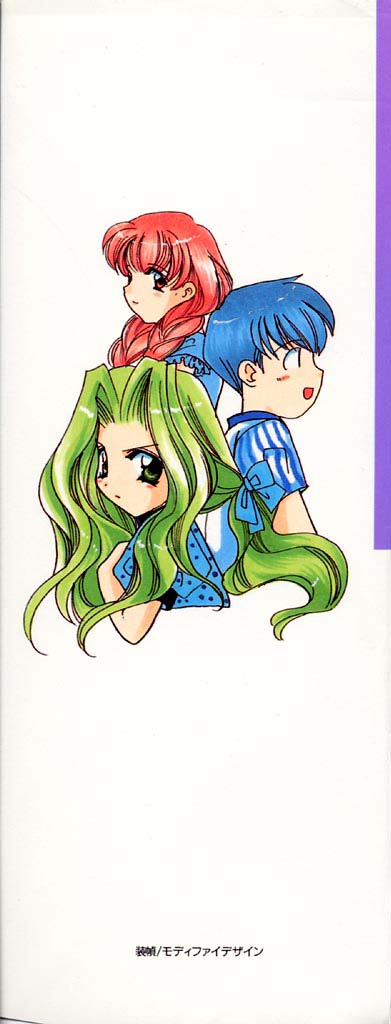 [Kouno Yukiyo] Hoshi Ni Miru Yume - Page 2