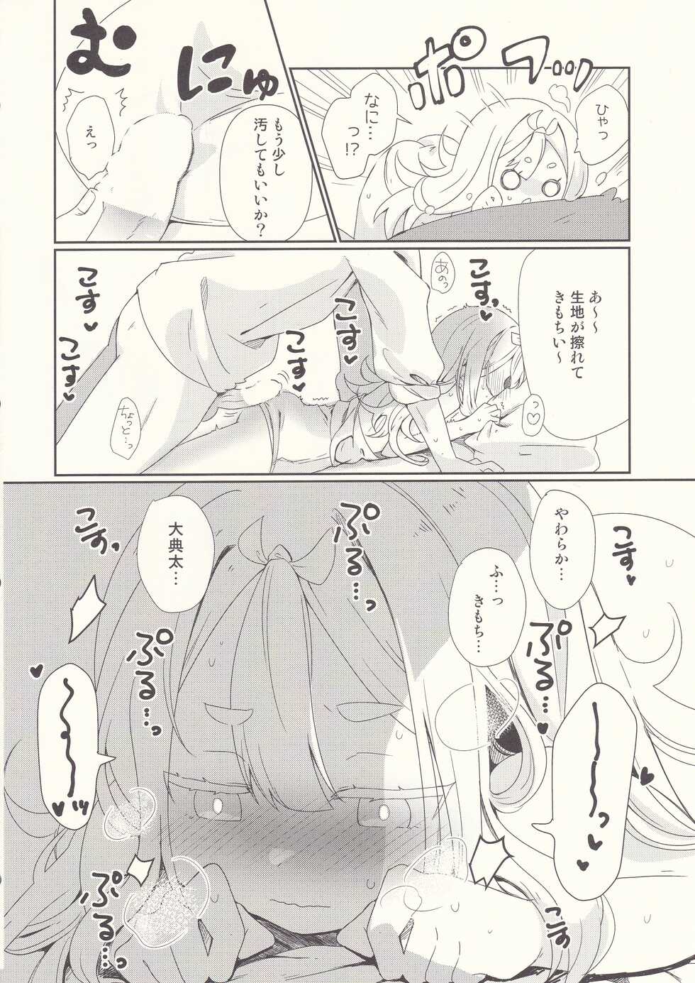 (C99) [Gorigori Land (Sasaki Sasasa)] Oodenta ni Shiro Suku wo Kisete mita (Tenka Hyakken -Zan-) - Page 9