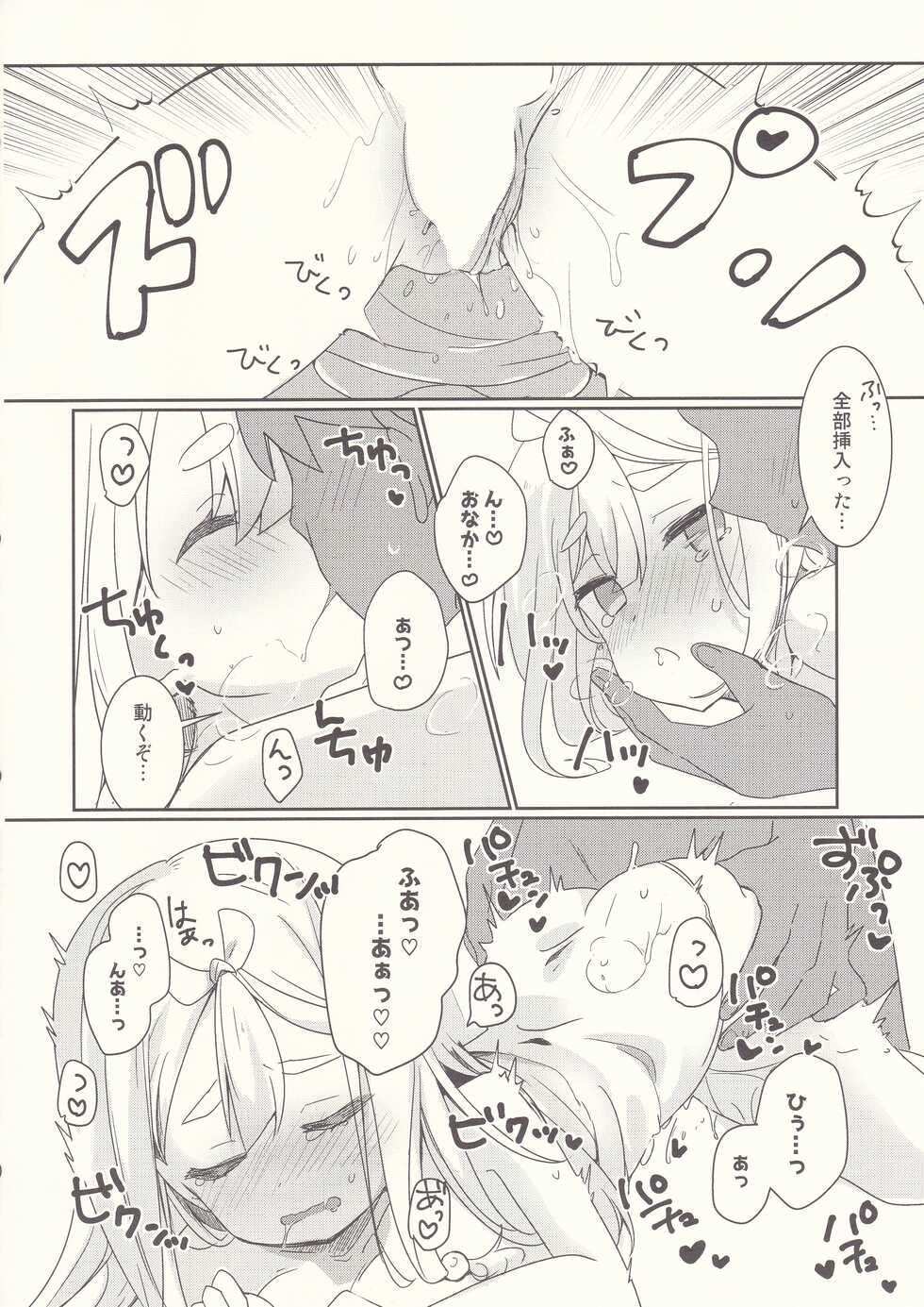 (C99) [Gorigori Land (Sasaki Sasasa)] Oodenta ni Shiro Suku wo Kisete mita (Tenka Hyakken -Zan-) - Page 11