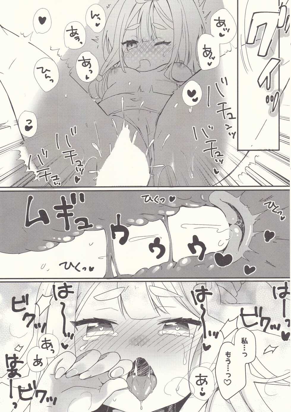 (C99) [Gorigori Land (Sasaki Sasasa)] Oodenta ni Shiro Suku wo Kisete mita (Tenka Hyakken -Zan-) - Page 12