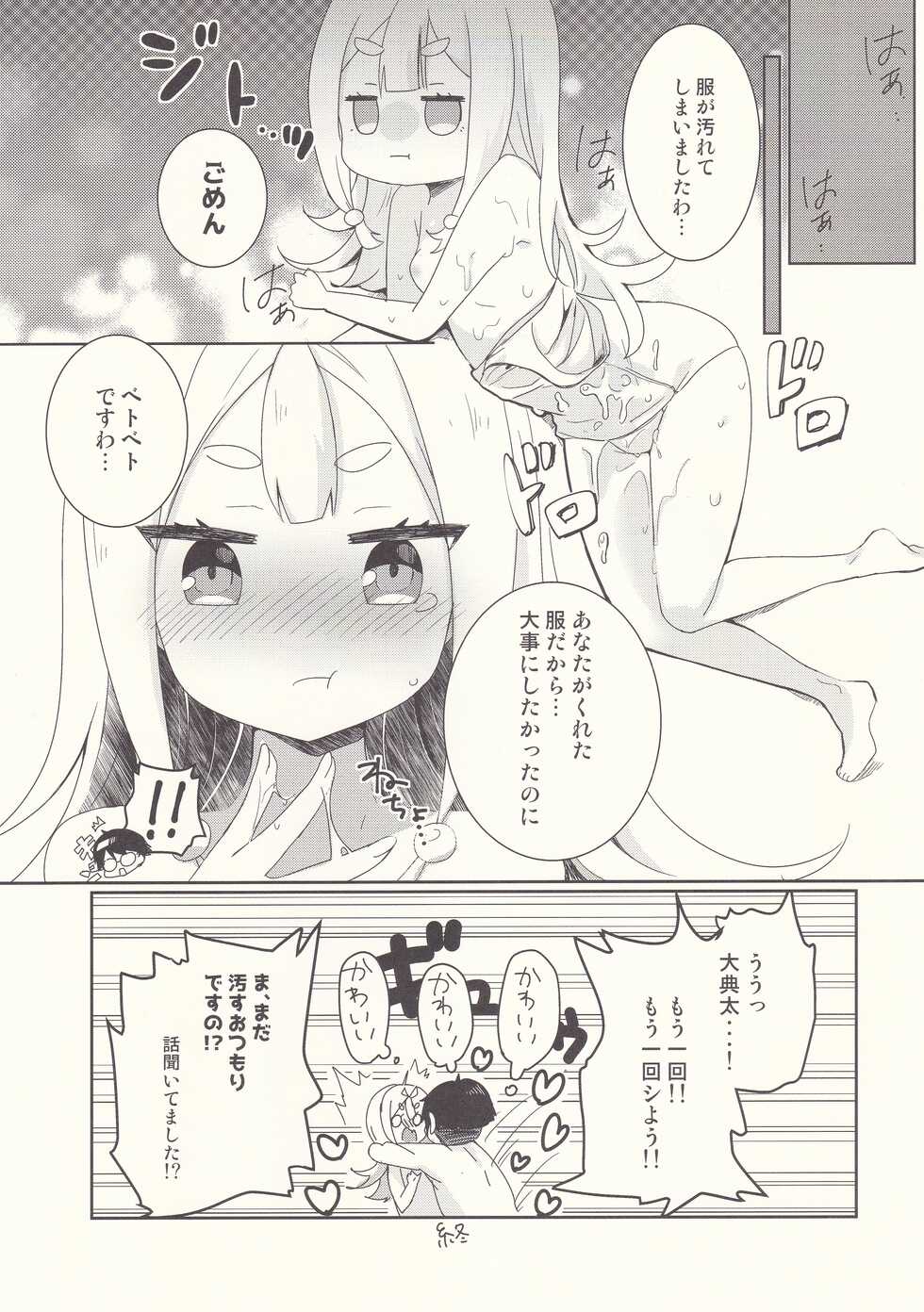 (C99) [Gorigori Land (Sasaki Sasasa)] Oodenta ni Shiro Suku wo Kisete mita (Tenka Hyakken -Zan-) - Page 14