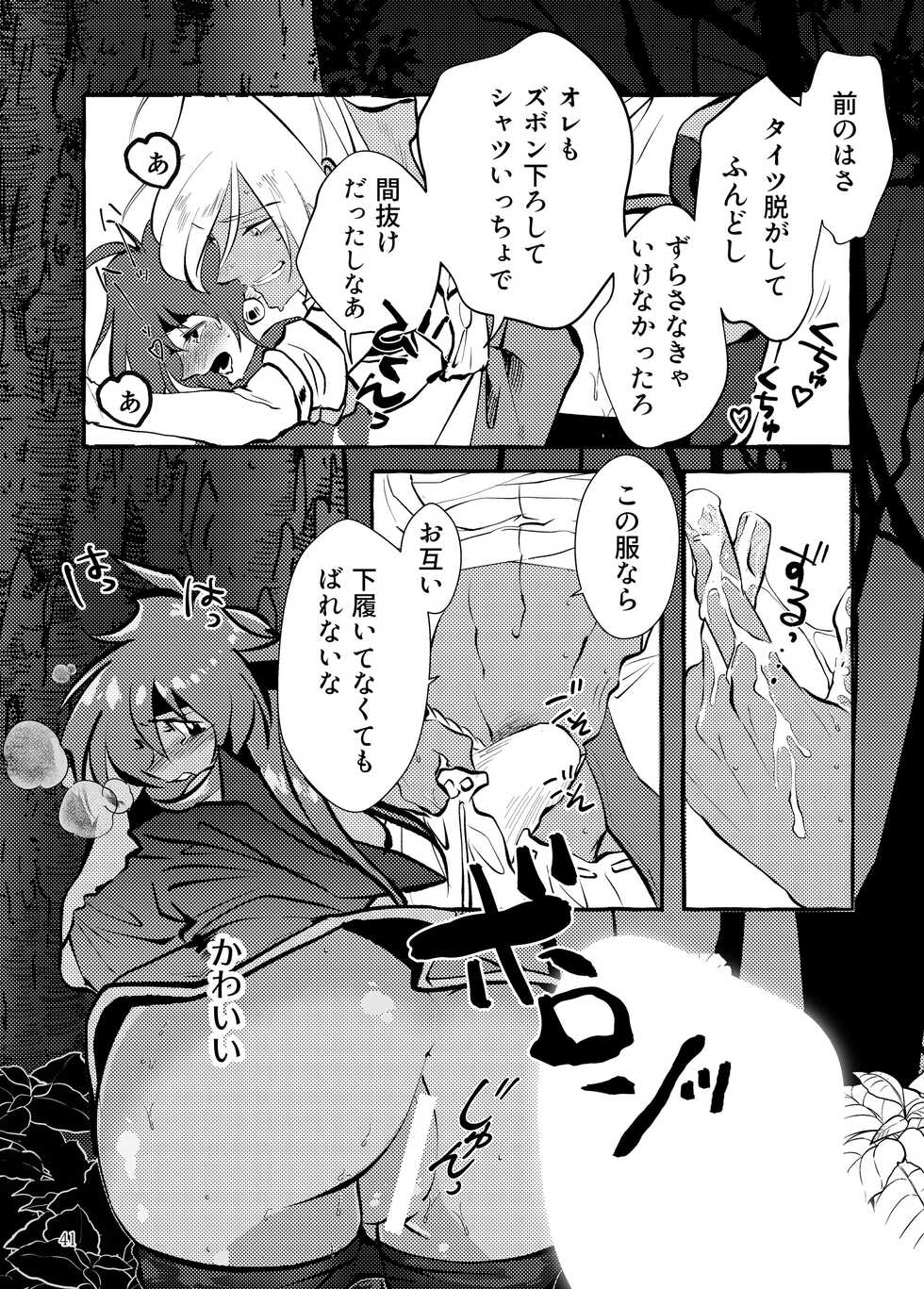 [YUBA／SAVA (Kozato Miho)] glhf GOURRY AND LINA HAVE FUN-ECHICHI- (Slayers) - Page 22