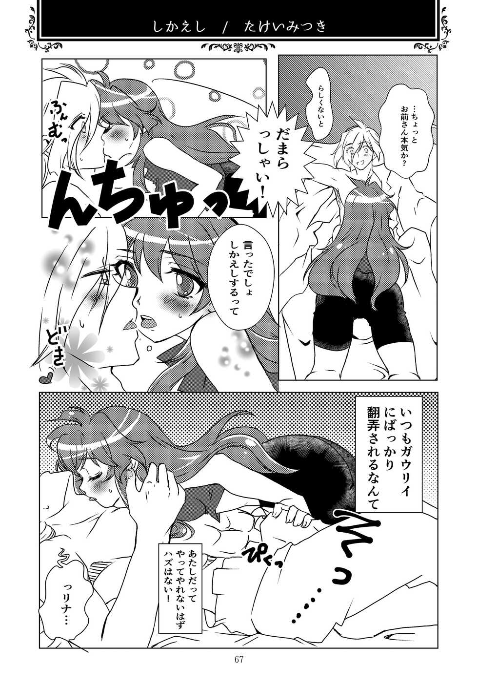 [YUBA／SAVA (Kozato Miho)] glhf GOURRY AND LINA HAVE FUN-ECHICHI- (Slayers) - Page 33