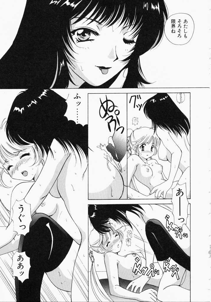 [Kouno Yukiyo] Kiui Kiss - Page 33
