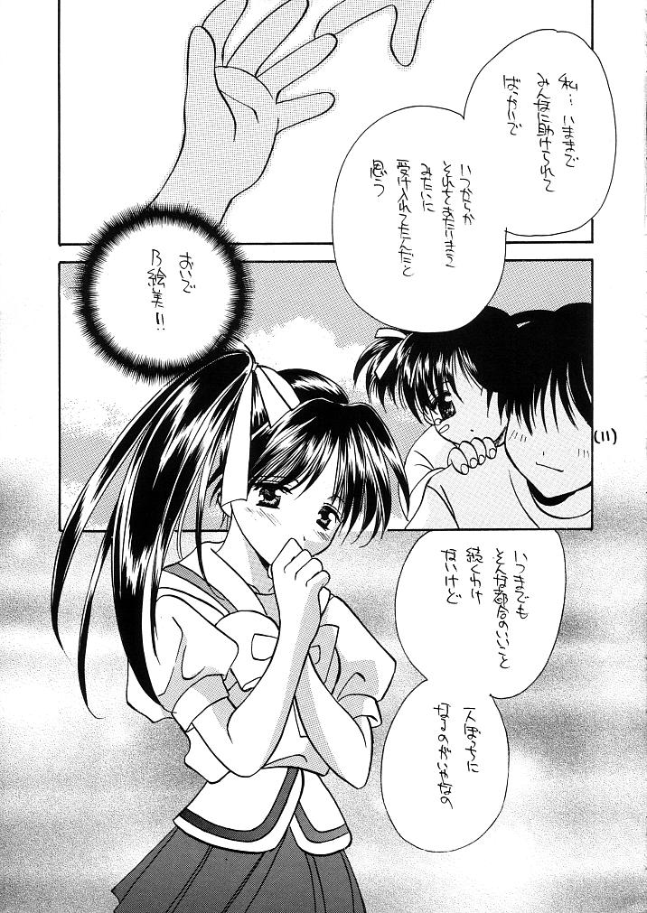 [Takara no Suzunari (Kouno Yukiyo)] Mado no Tomo 1 gou (With You ~Mitsumete Itai~) - Page 11