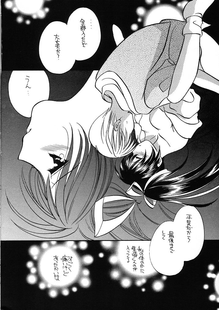 [Takara no Suzunari (Kouno Yukiyo)] Mado no Tomo 1 gou (With You ~Mitsumete Itai~) - Page 18