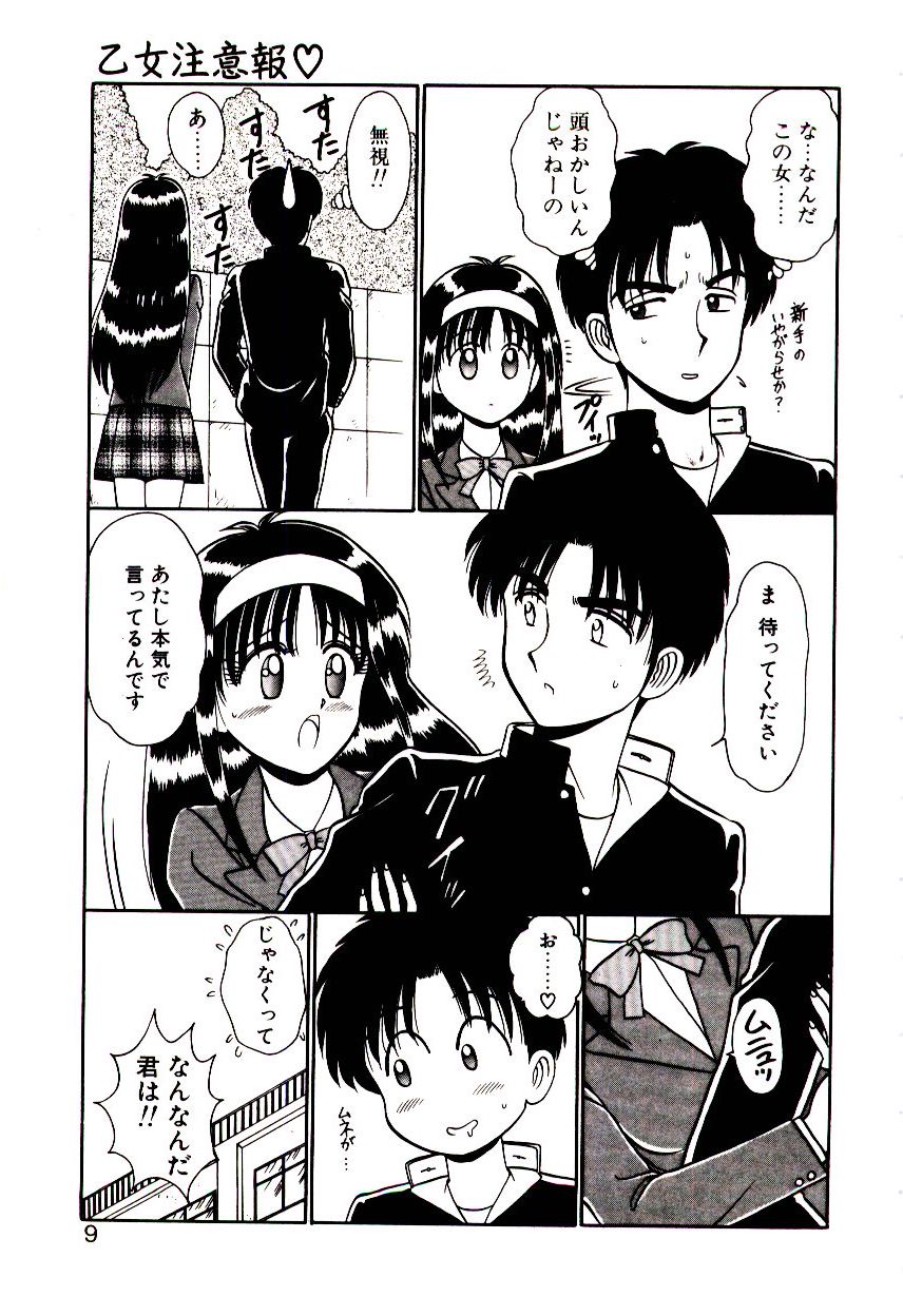 [Shinkuukan] Otome Chuuihou - Page 10