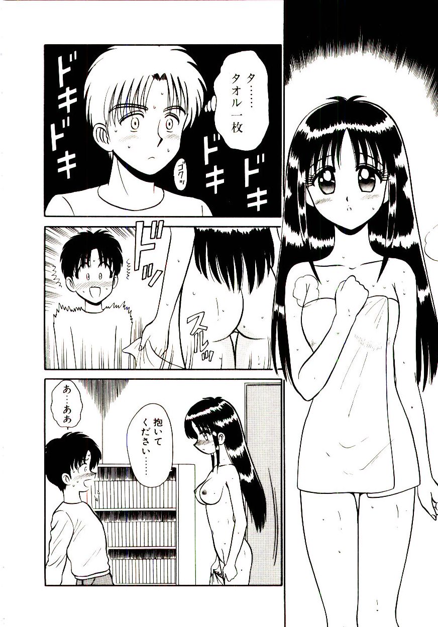 [Shinkuukan] Otome Chuuihou - Page 17