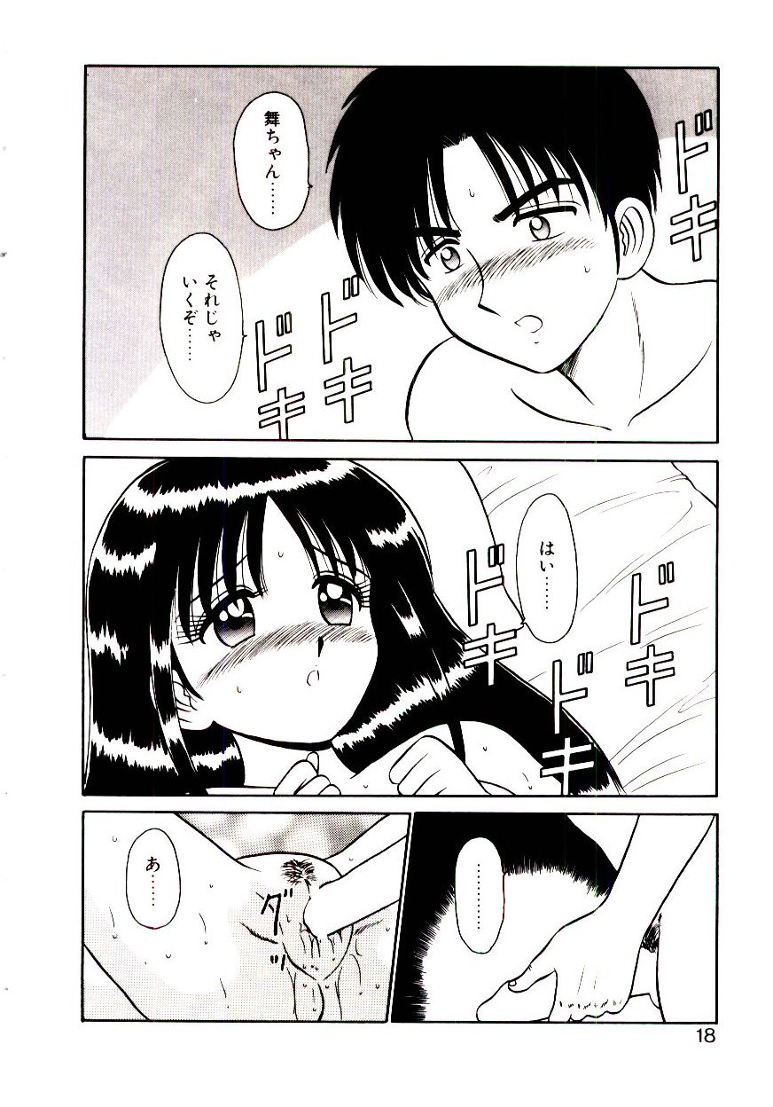 [Shinkuukan] Otome Chuuihou - Page 19