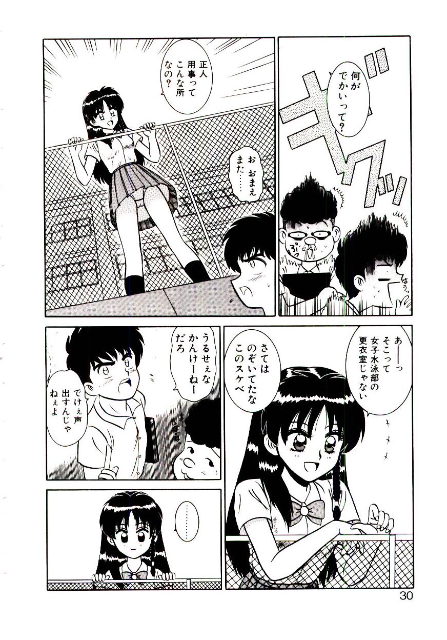 [Shinkuukan] Otome Chuuihou - Page 31