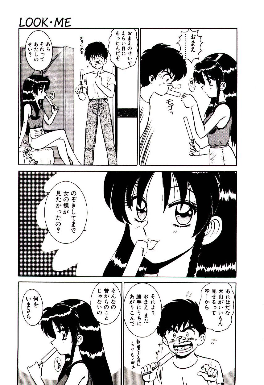 [Shinkuukan] Otome Chuuihou - Page 34