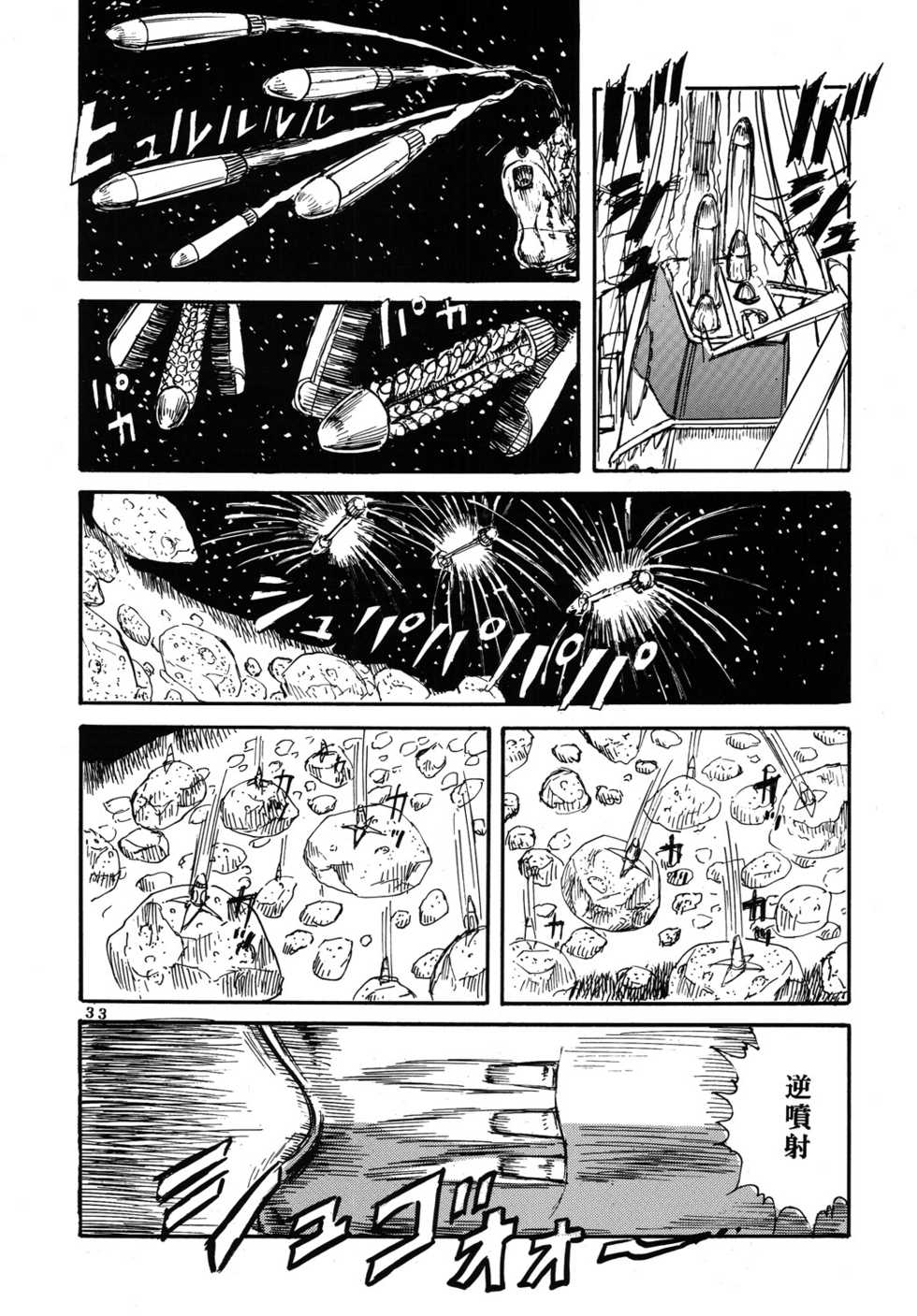 (C70) [Otaku no Youjinbou (Yamaura Shou)] Youjinbou Otaku Matsuri 3 (Space Battleship Yamato) - Page 32