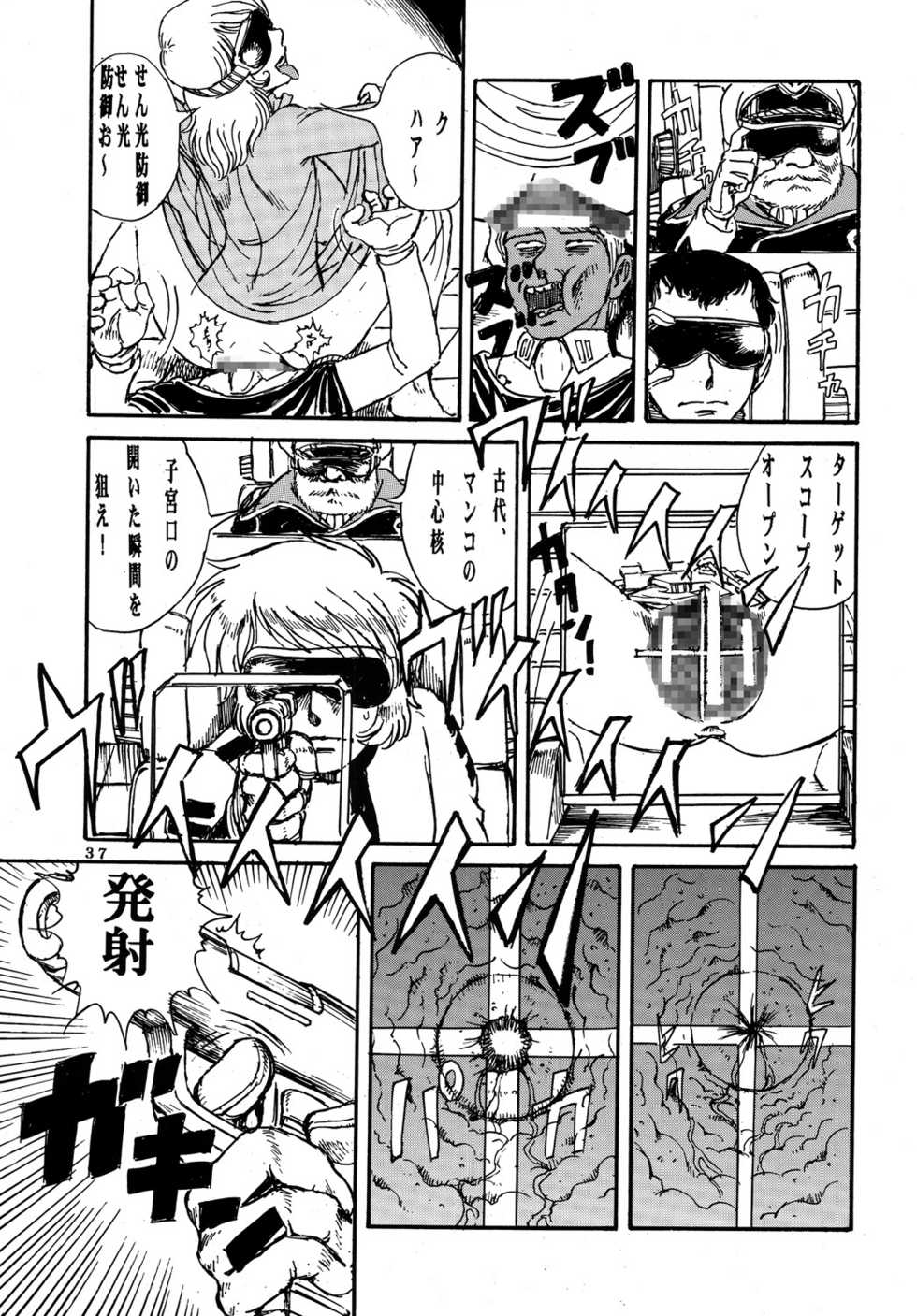 (C70) [Otaku no Youjinbou (Yamaura Shou)] Youjinbou Otaku Matsuri 3 (Space Battleship Yamato) - Page 36