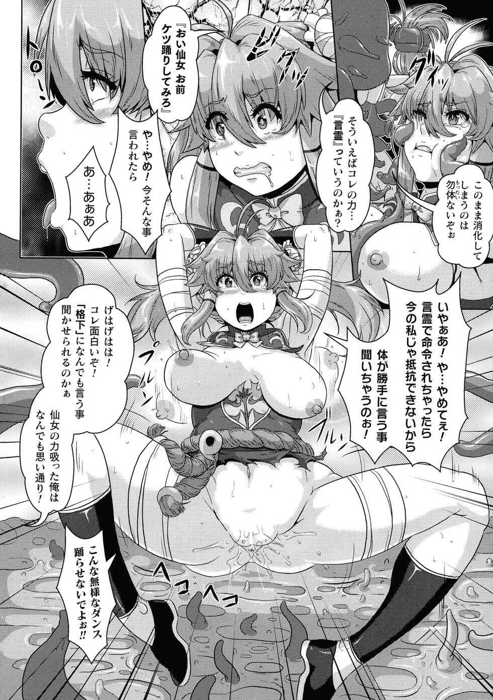 [Risei] Shuujyoku Pregnancy - Page 11