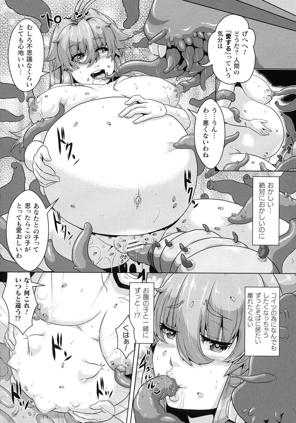 [Risei] Shuujyoku Pregnancy - Page 21