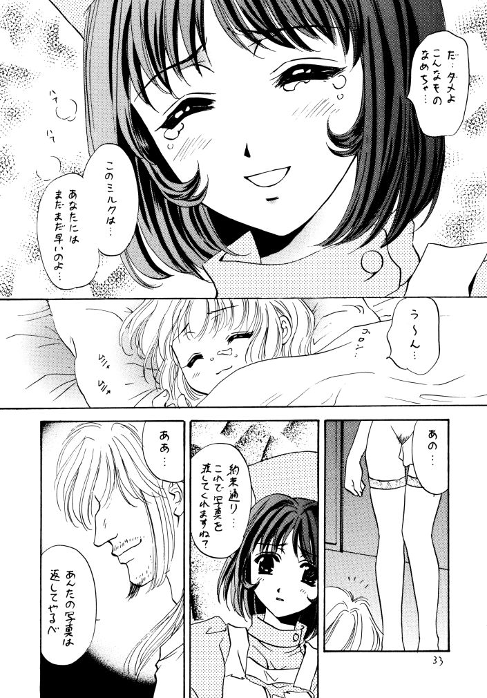 [Takara no Suzunari (Fujiya Yoshiko, Kouno Yukiyo)] Mado no Tomo 4 gou (Yakin Byoutou) - Page 32