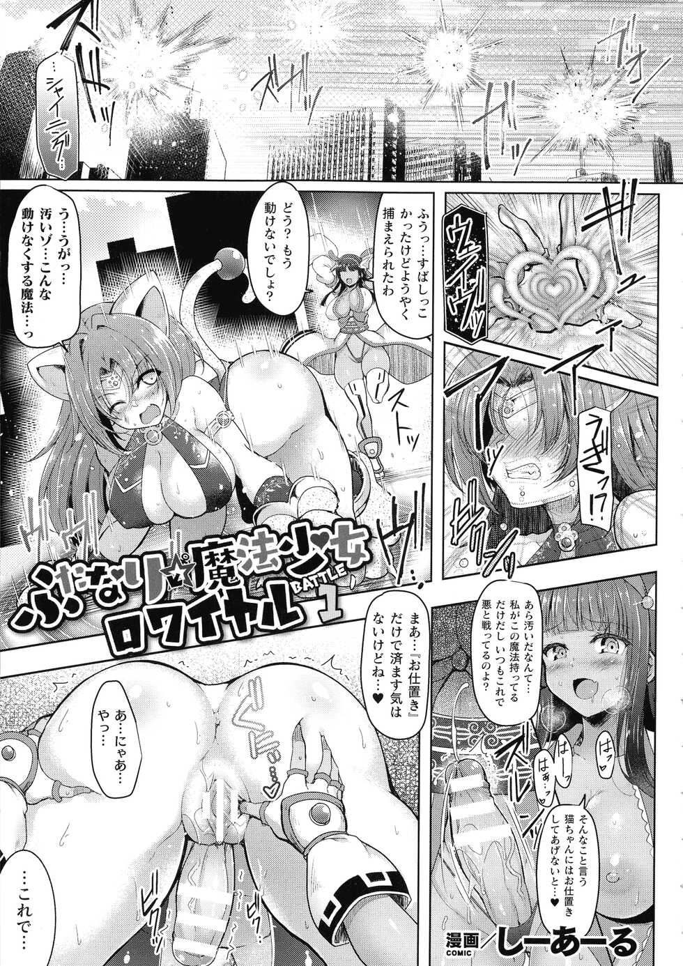 [Anthology] Kukkoro Heroines SP8 - Page 8