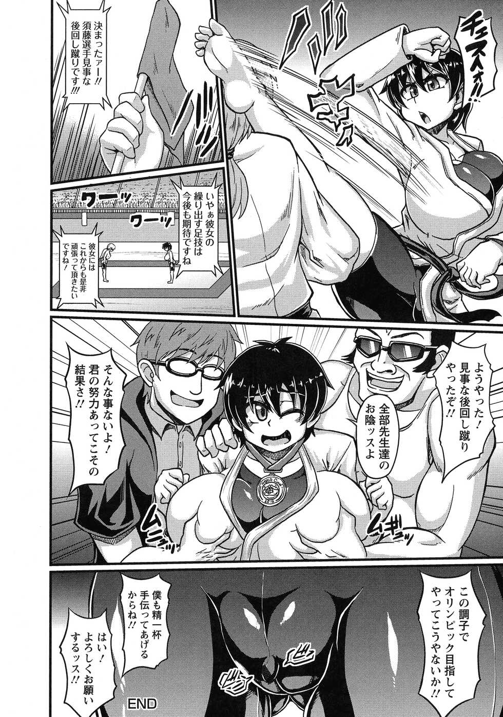 [Eisen] Binbin Chichikuri Acme - Page 24