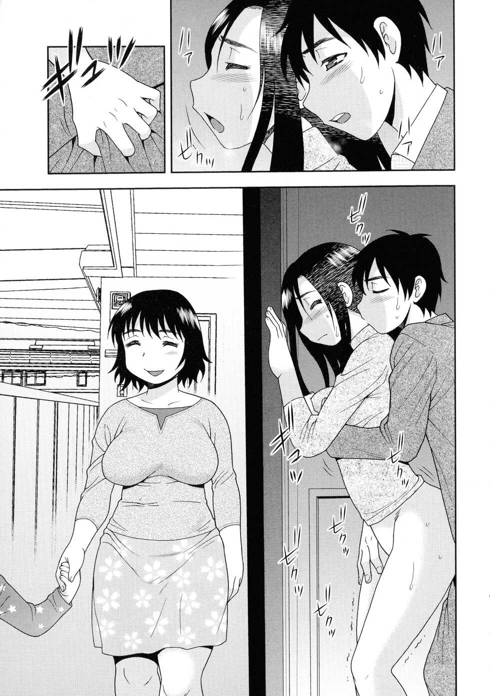 [Shinozaki Rei] Hitozuma Mansion Furin Rankou - Page 9