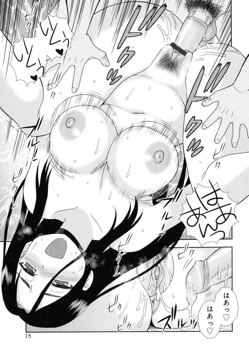 [Shinozaki Rei] Hitozuma Mansion Furin Rankou - Page 15