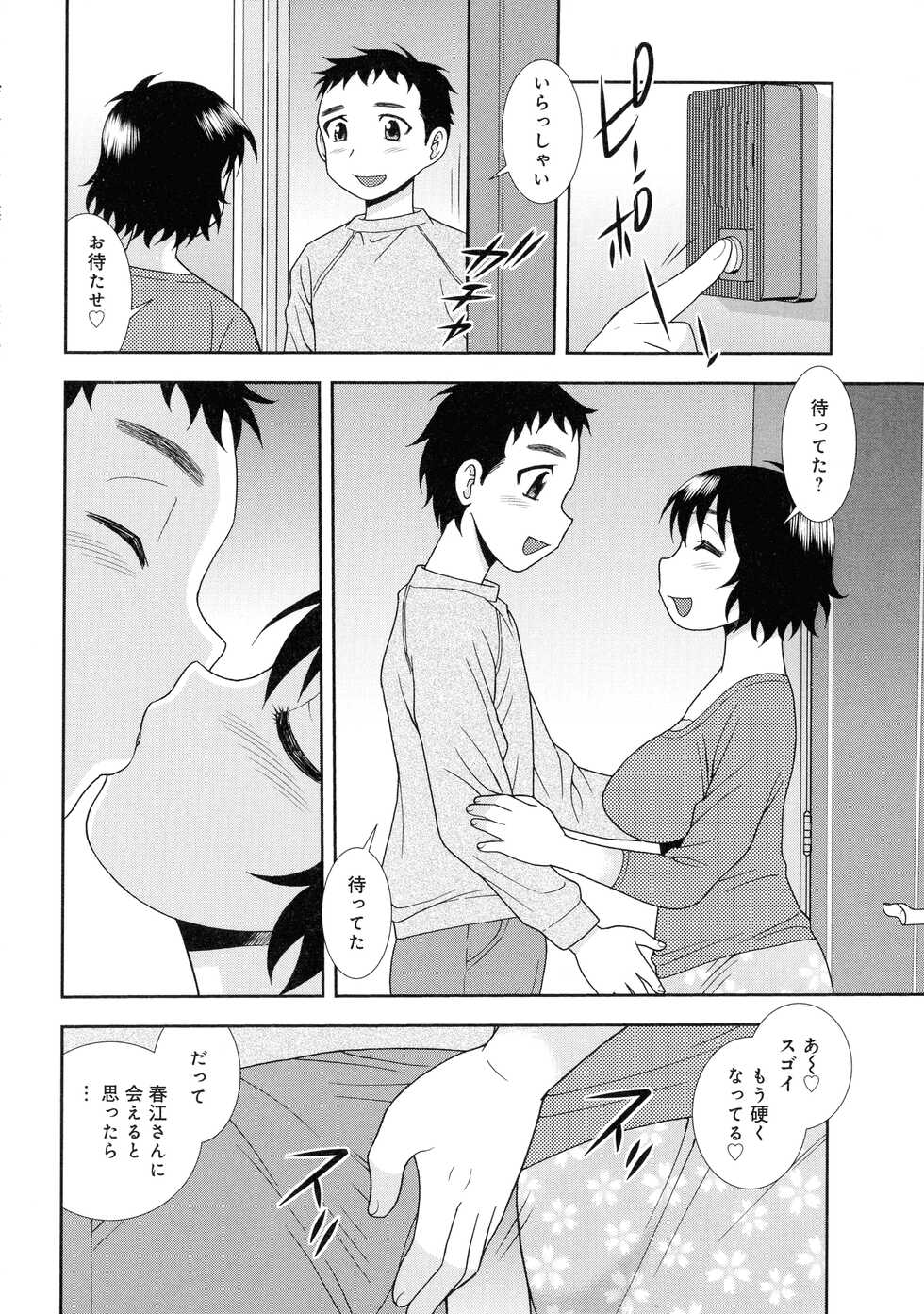 [Shinozaki Rei] Hitozuma Mansion Furin Rankou - Page 18