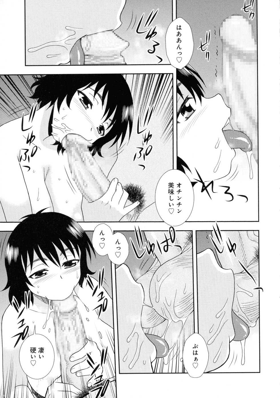 [Shinozaki Rei] Hitozuma Mansion Furin Rankou - Page 25