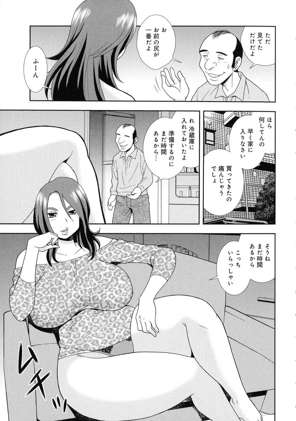 [Shinozaki Rei] Hitozuma Mansion Furin Rankou - Page 33