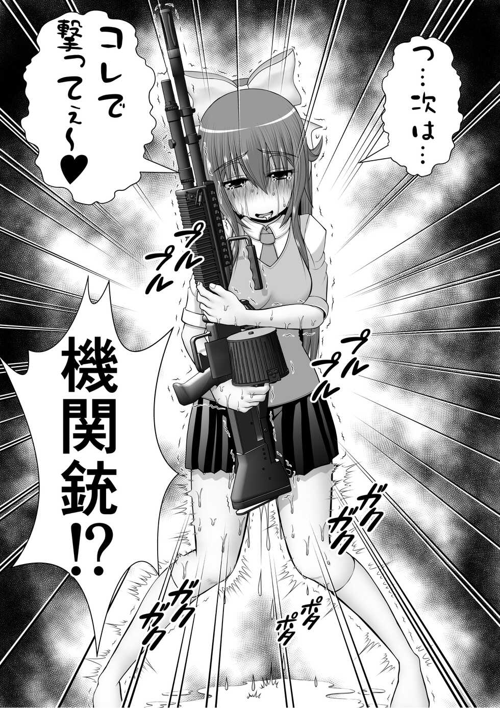 [RH Minus] Chitsu Hakai-kei Joshi 5 [Digital] - Page 29