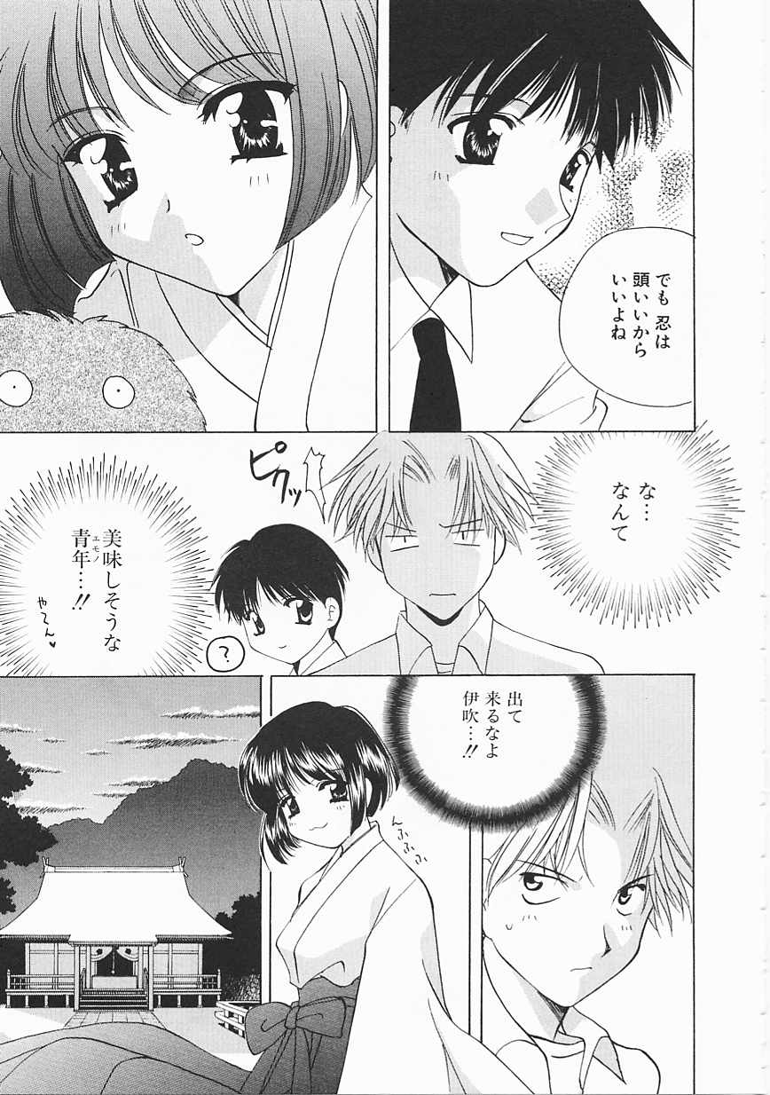 [Kouno Yukiyo] Sanchoume Jinja Kitan - Page 26