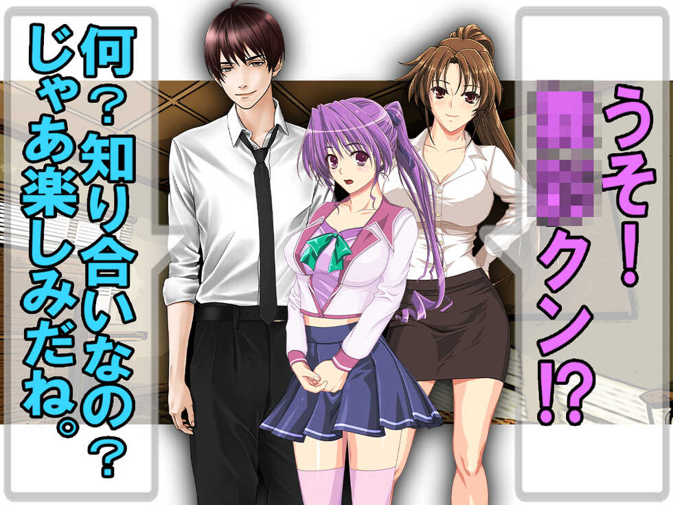 Teihen ka no netorare mazo - Page 3