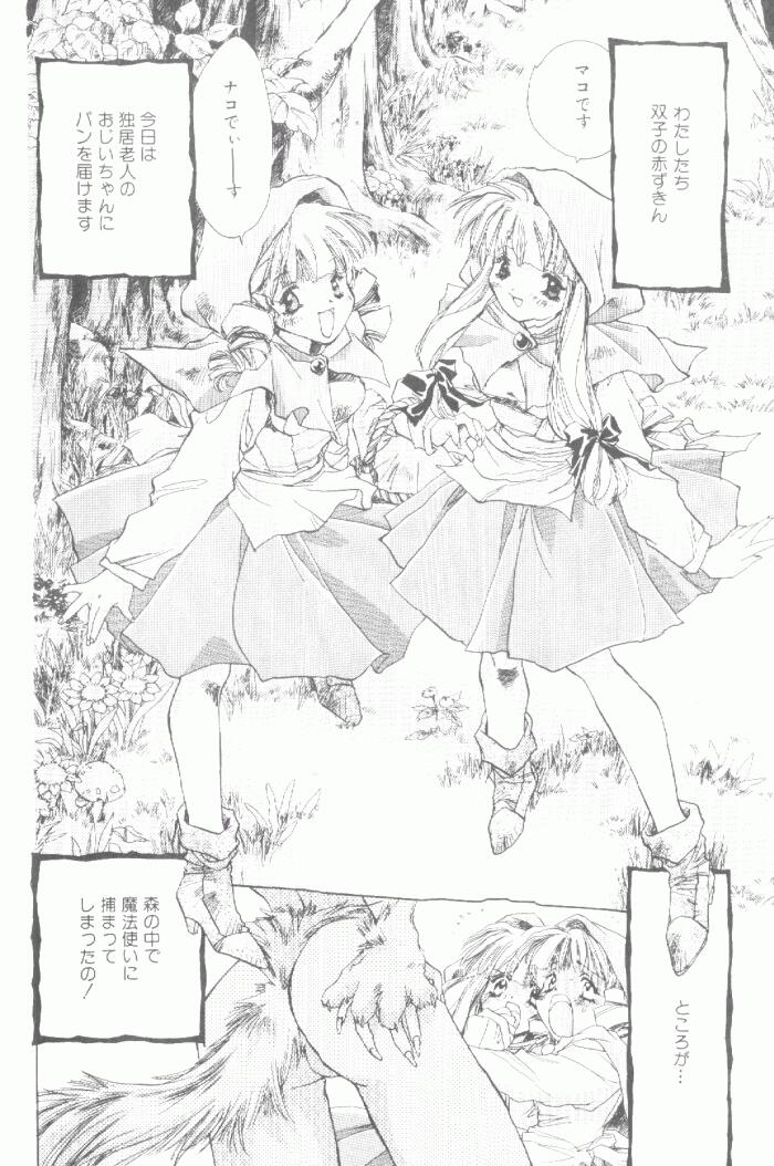 [Unite Souji] Koneko Commando - Page 21