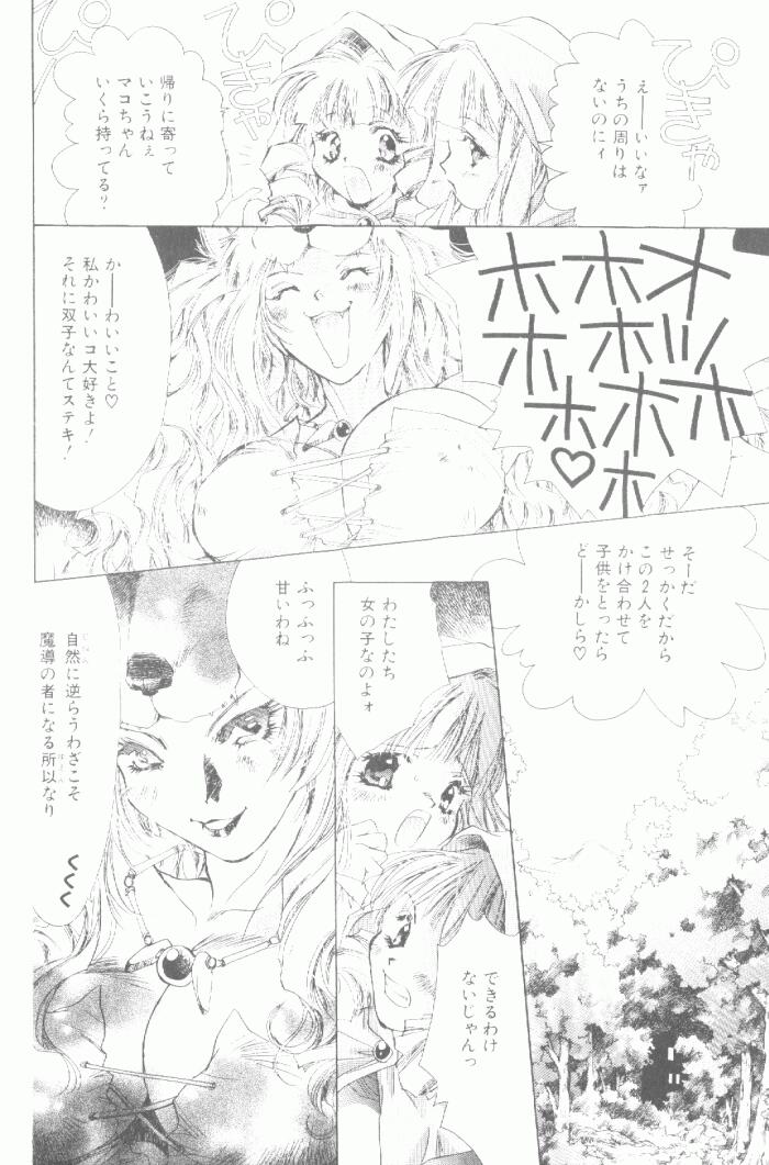 [Unite Souji] Koneko Commando - Page 23