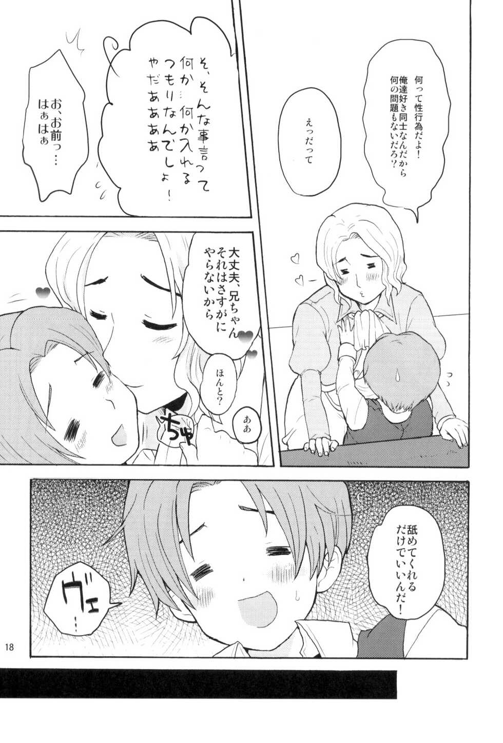 (Shota Scratch 14) [Kapool (Romio)] Mairimashita. (Axis Powers Hetalia) - Page 17