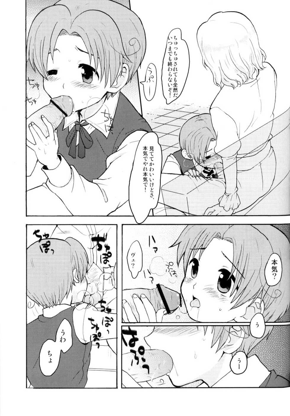 (Shota Scratch 14) [Kapool (Romio)] Mairimashita. (Axis Powers Hetalia) - Page 18