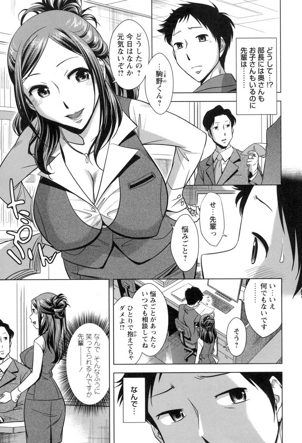 [Okuni Yoshinobu] Onee-san no Naka de Itte - Ejaculate with the vagina of the older sister. [Digital] - Page 9