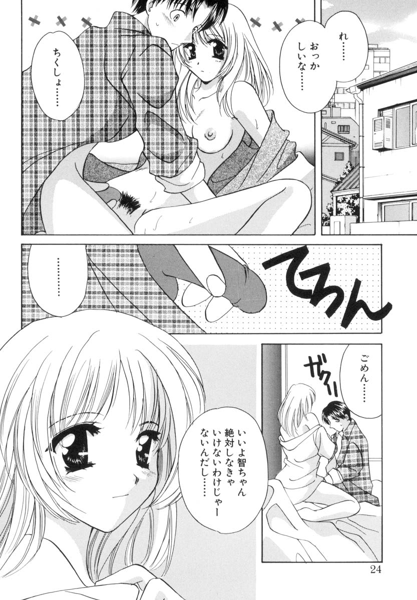 [Kouno Yukiyo] Onnanoko de Asoubou! - Page 23