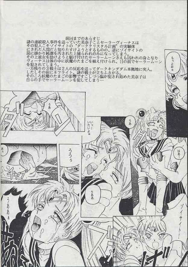 [Jiyuugaoka Shoutengai (Hiraki Naori)] Minako II (Bishoujo Senshi Sailor Moon) - Page 7