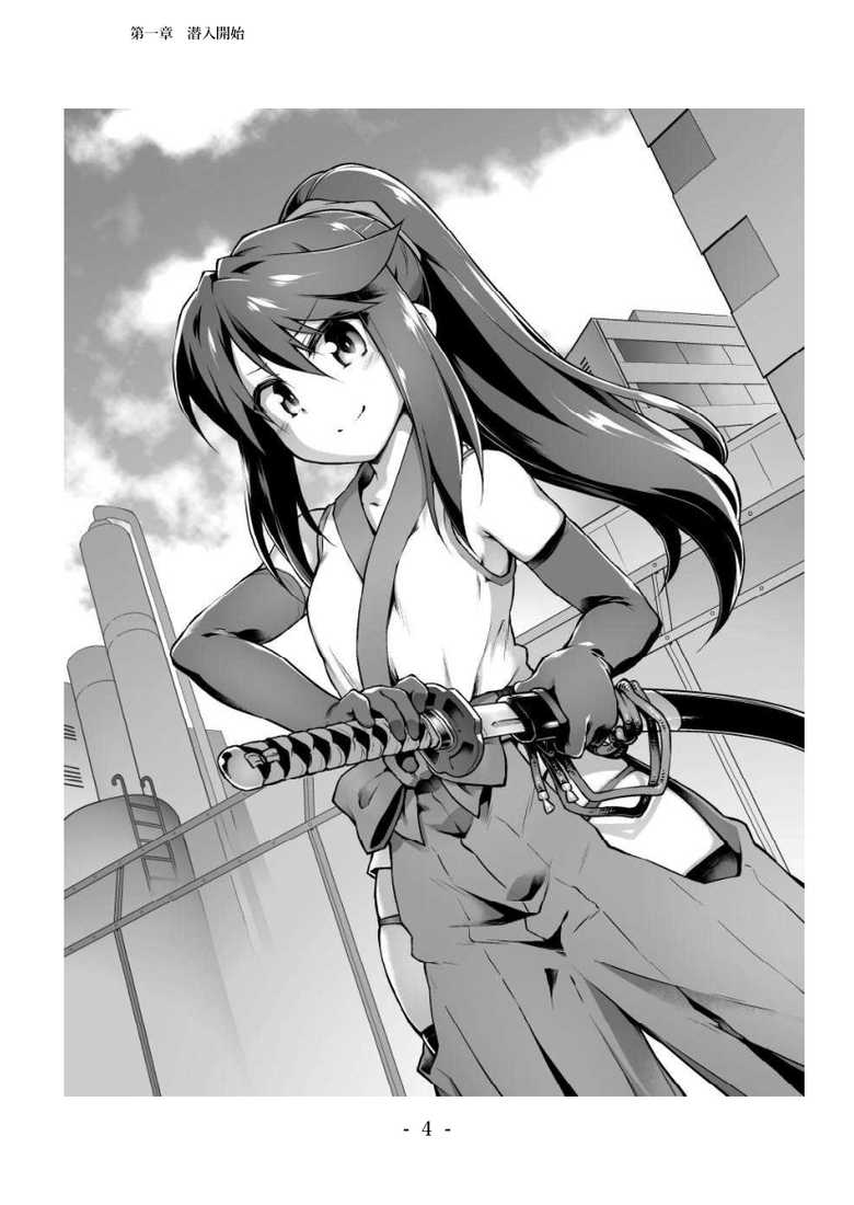 [Amanedou (Amane, Tomoshibi Hidekazu)] Sennyuu Sousa de Shoutai ga Barecha Ikenai Joukyou de Shintai Kaizou o Kyouyou Sareru Taimashi Serika-chan Joukan [Korean] - Page 10
