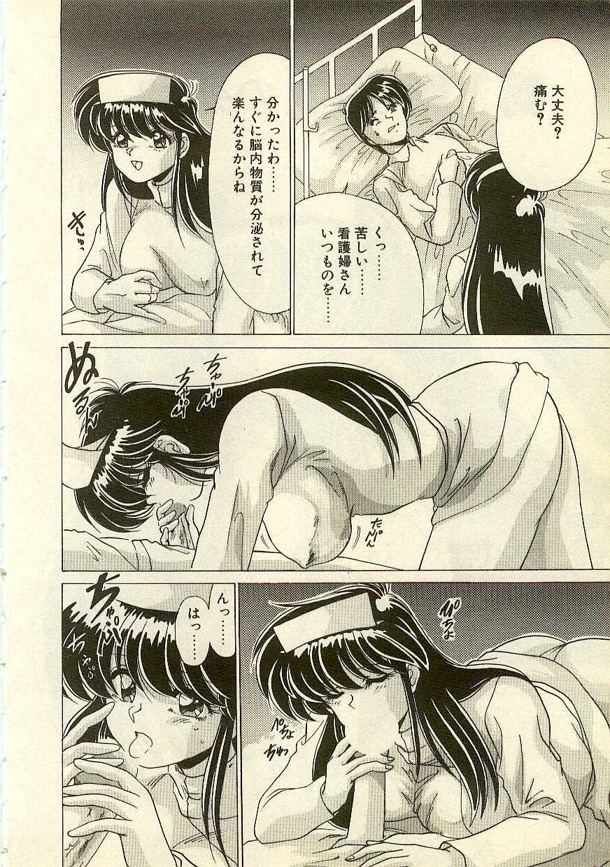 [Watanabe Yoshimasa] Kurenai No Shinigami - Page 6