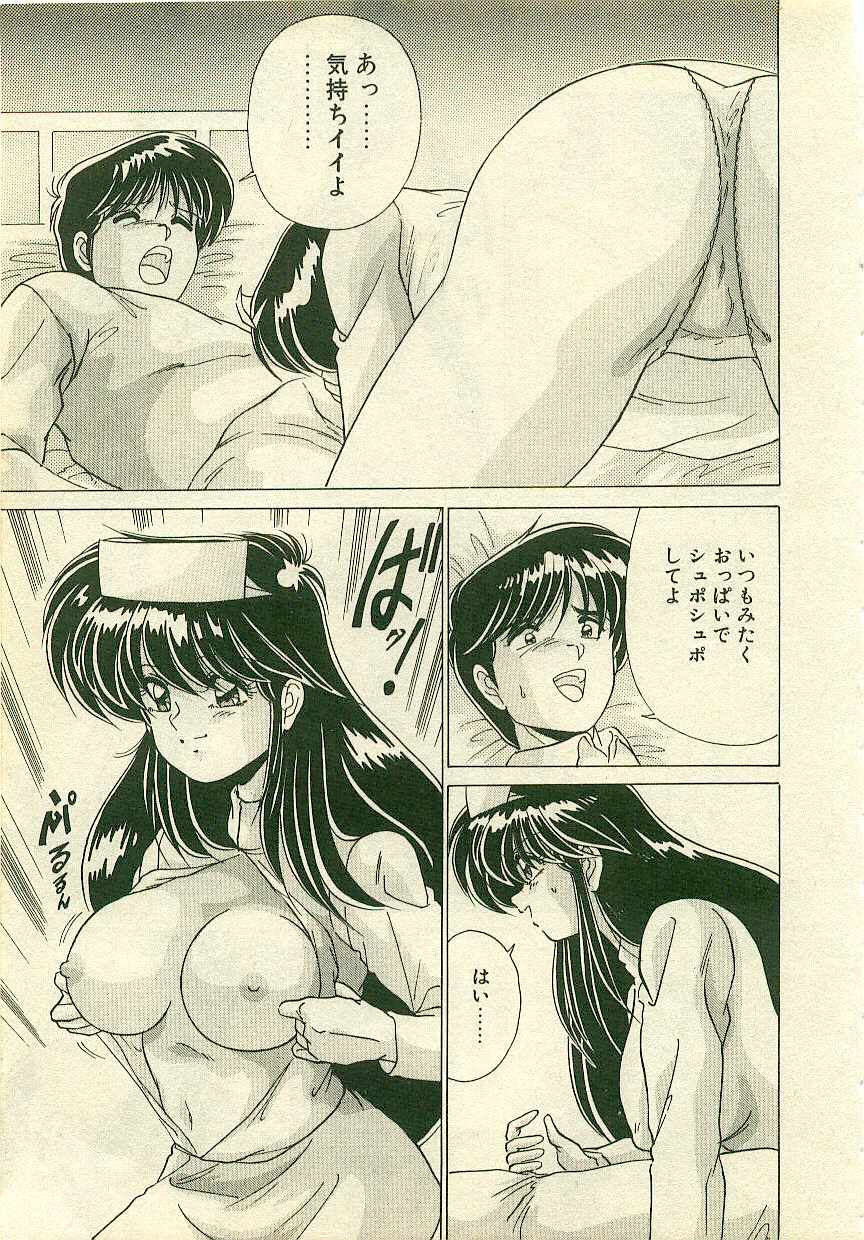 [Watanabe Yoshimasa] Kurenai No Shinigami - Page 7