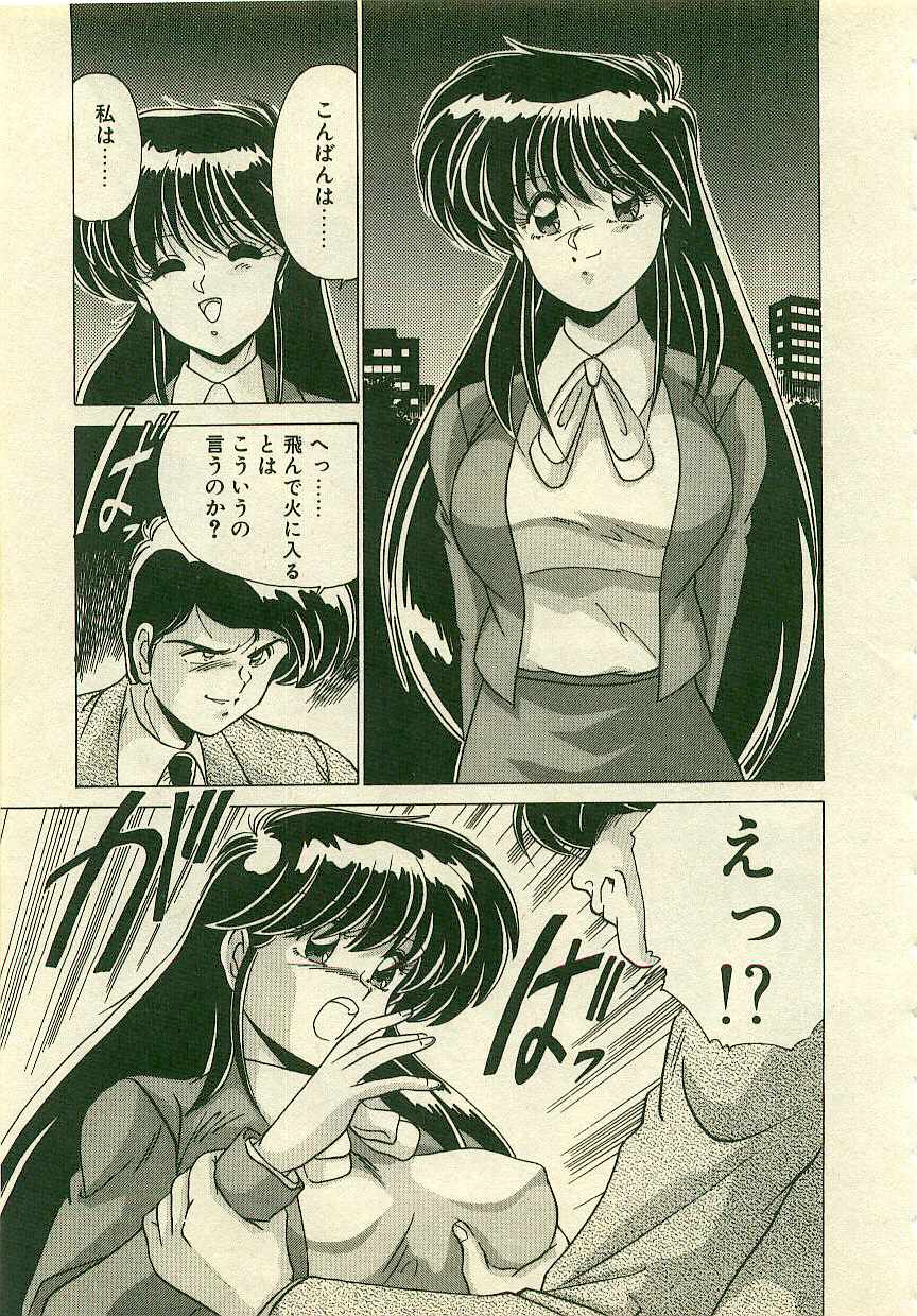 [Watanabe Yoshimasa] Kurenai No Shinigami - Page 25