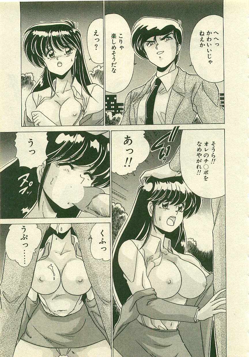 [Watanabe Yoshimasa] Kurenai No Shinigami - Page 27