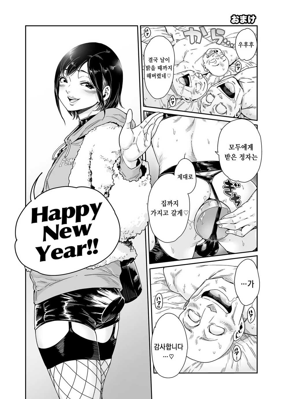 [Shotaian (Aian)] Slut ~Himeosame Hen | 매끄럽게 ~해넘이 섹스편 [Korean] [팀 솔로 번역] - Page 14