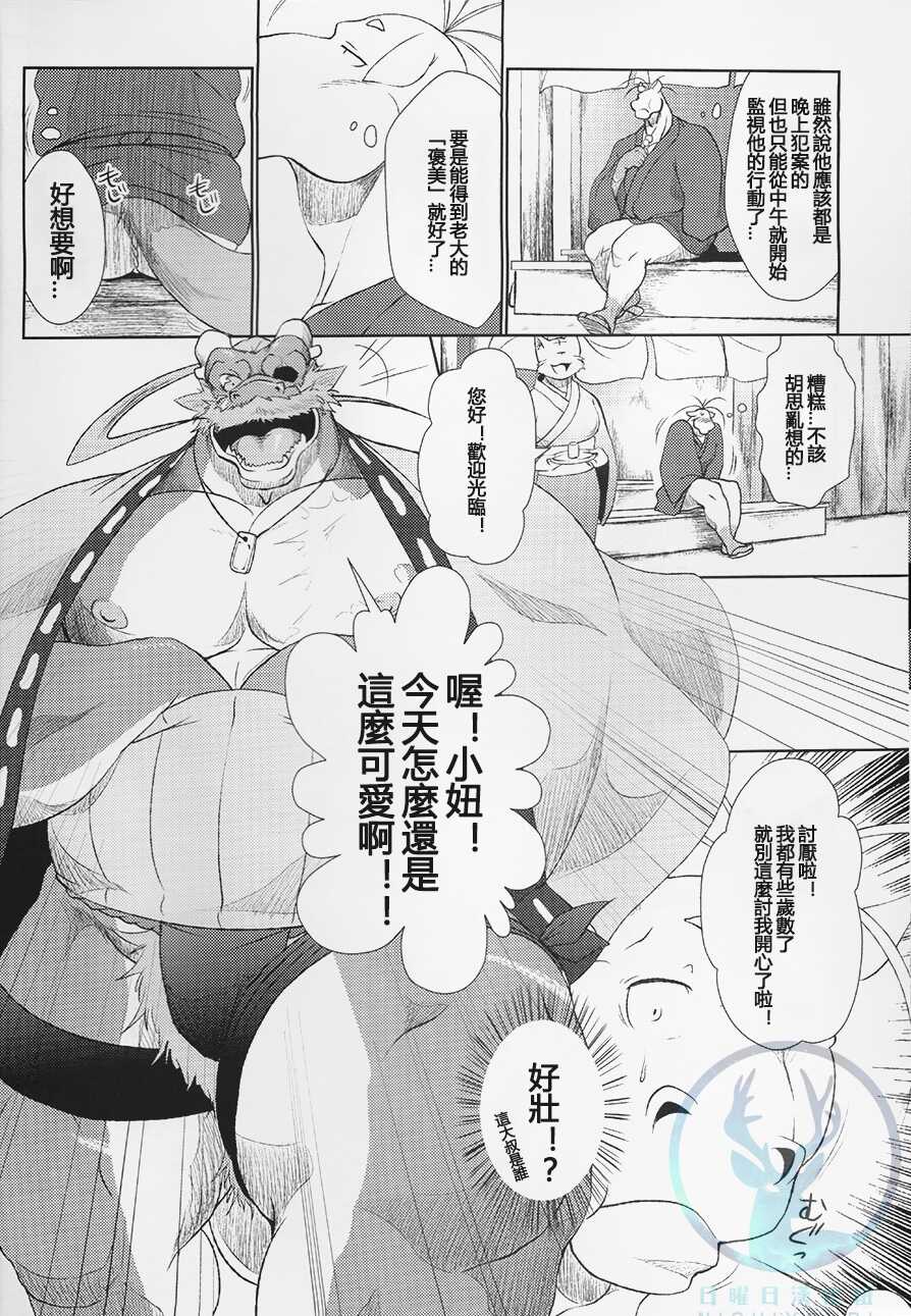 (C93) [Komebitsu (Shamoji)] Nagaya Doushin Sono San [Chinese] [日曜日汉化组] - Page 12