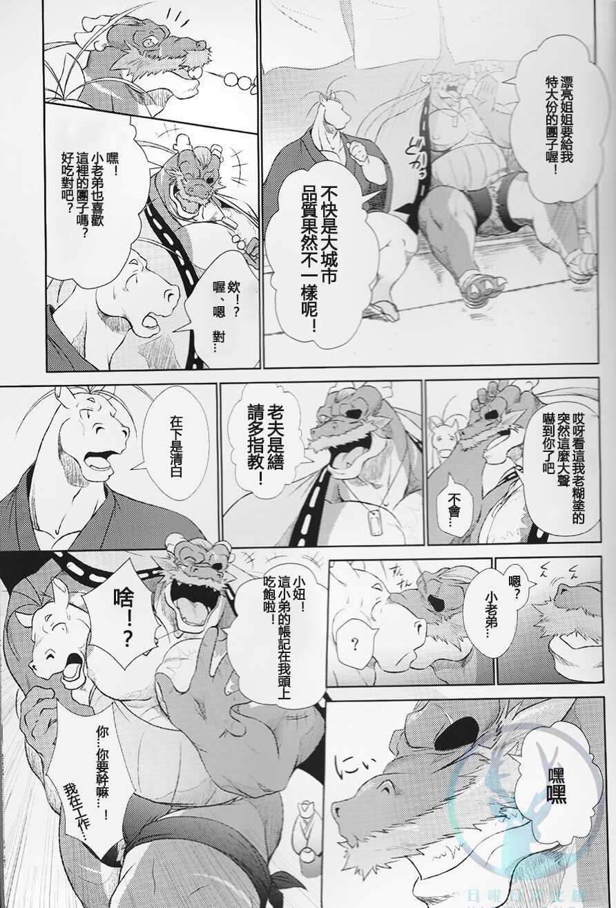 (C93) [Komebitsu (Shamoji)] Nagaya Doushin Sono San [Chinese] [日曜日汉化组] - Page 13