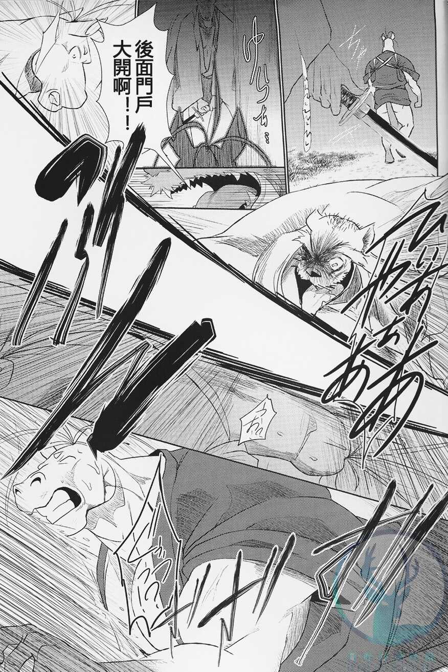 (C93) [Komebitsu (Shamoji)] Nagaya Doushin Sono San [Chinese] [日曜日汉化组] - Page 19