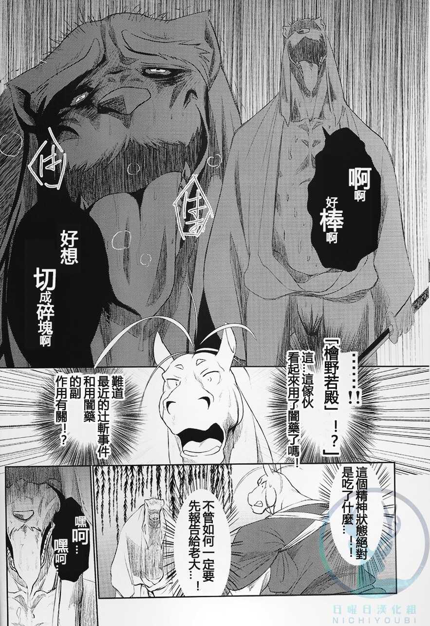 (C93) [Komebitsu (Shamoji)] Nagaya Doushin Sono San [Chinese] [日曜日汉化组] - Page 20