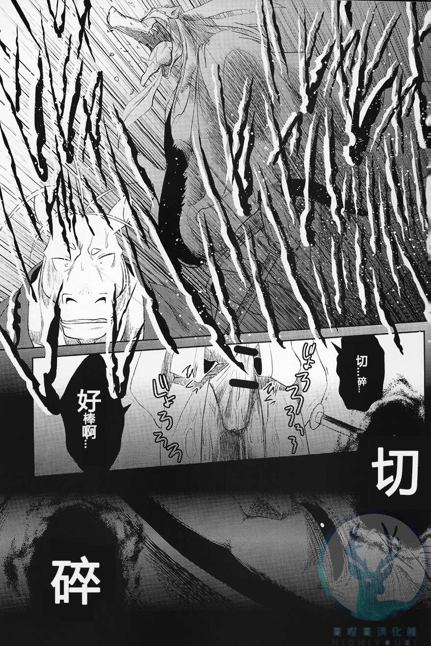 (C93) [Komebitsu (Shamoji)] Nagaya Doushin Sono San [Chinese] [日曜日汉化组] - Page 21