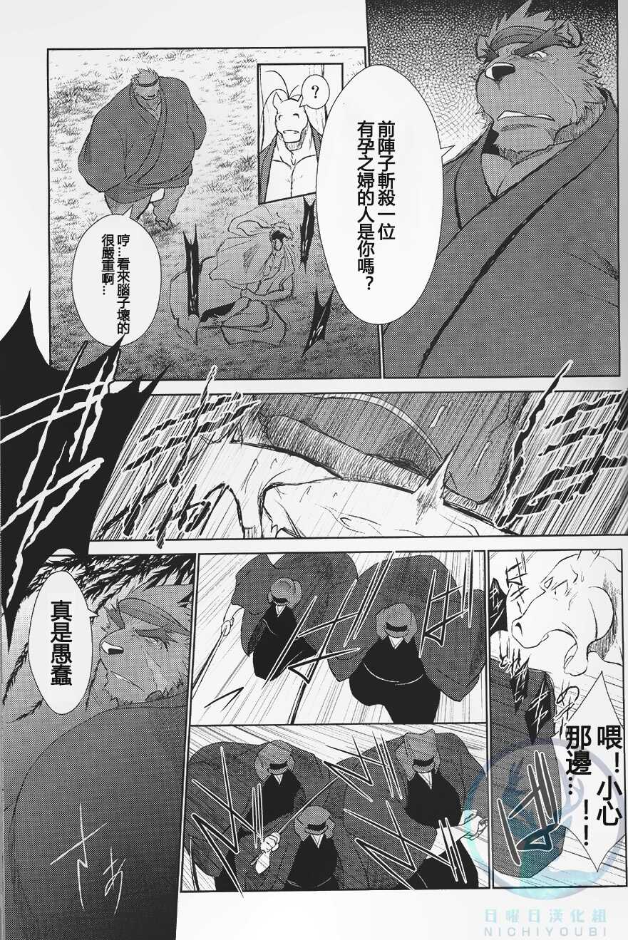 (C93) [Komebitsu (Shamoji)] Nagaya Doushin Sono San [Chinese] [日曜日汉化组] - Page 25